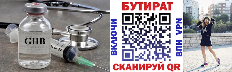 Бутират BDO 33% Менделеевск