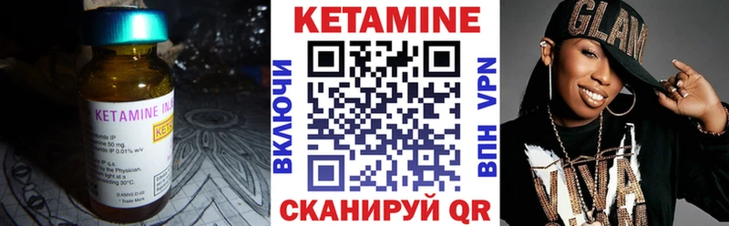 Кетамин VHQ Менделеевск