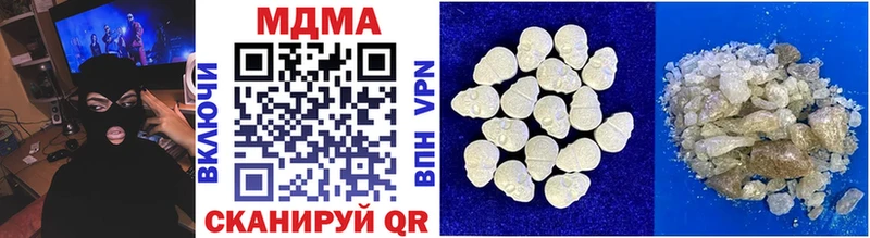 где купить наркотик Менделеевск MDMA кристаллы