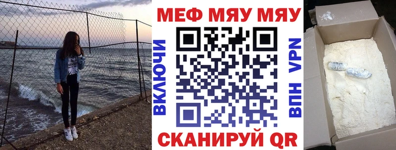 это клад  купить закладку  Менделеевск  МЯУ-МЯУ кристаллы 