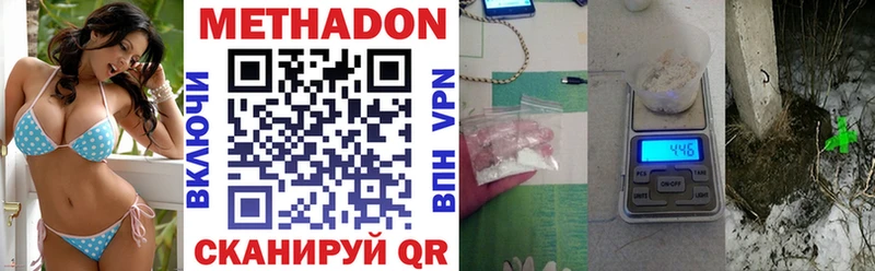Метадон белоснежный  ОМГ ОМГ вход  Менделеевск  где найти наркотики 